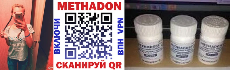 МЕТАДОН methadone где продают Семёнов